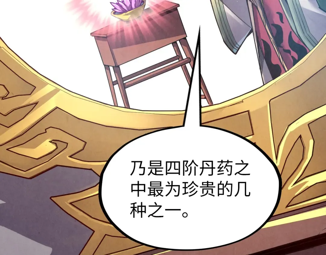 第130话 拍卖会 第86页