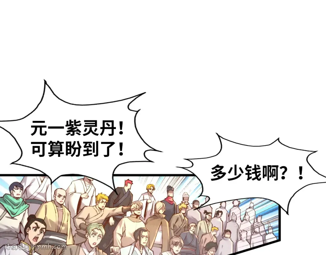 第130话 拍卖会 第88页