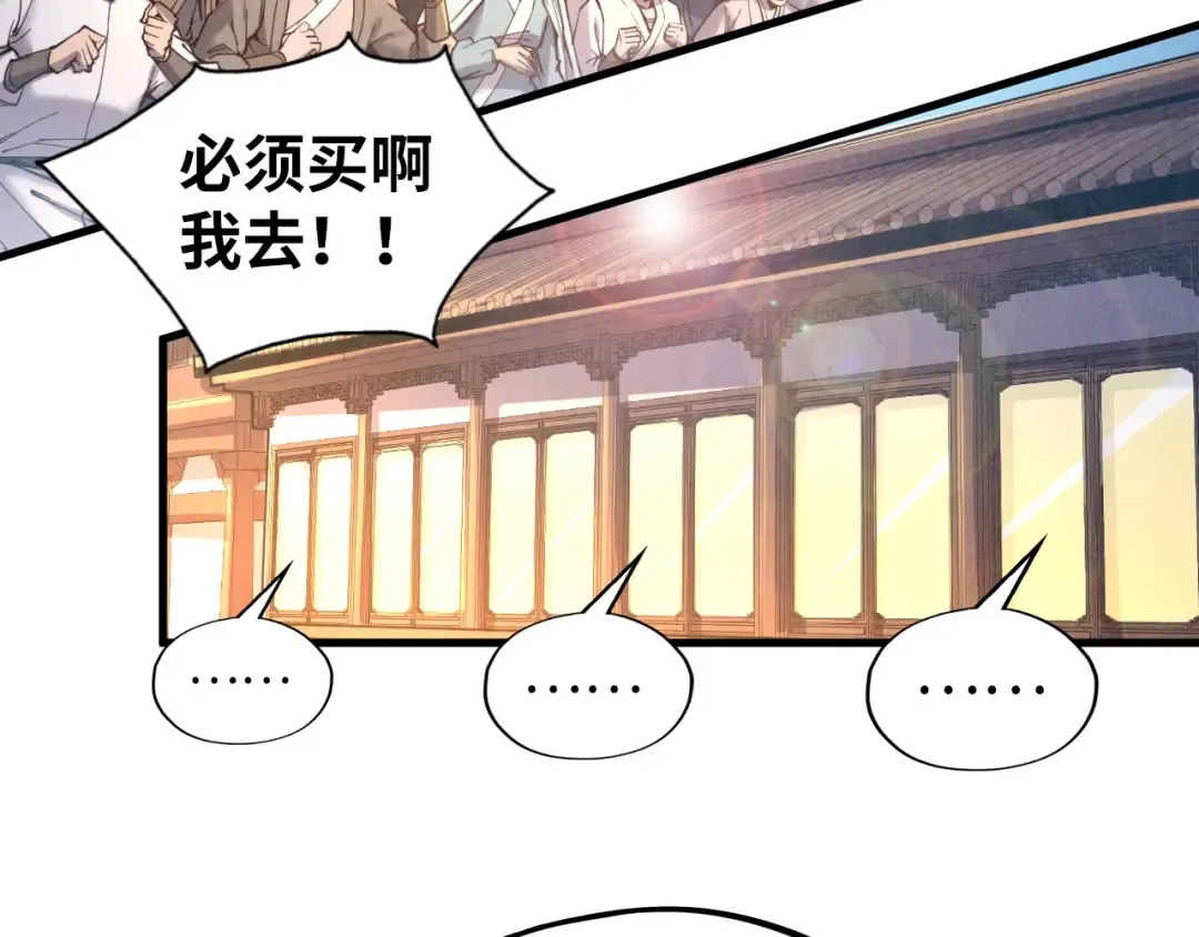 第130话 拍卖会 第89页