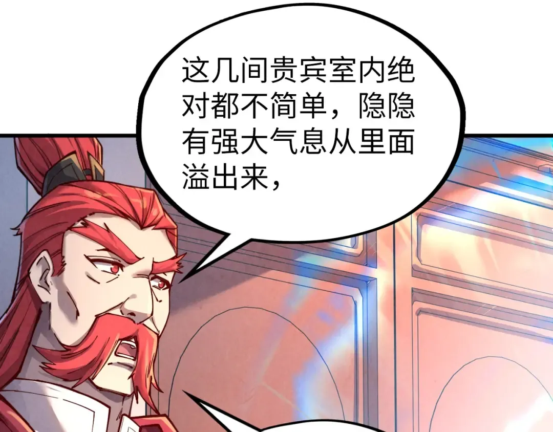第130话 拍卖会 第92页