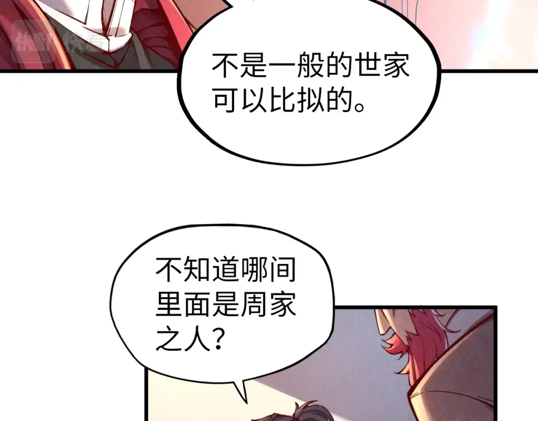 第130话 拍卖会 第93页