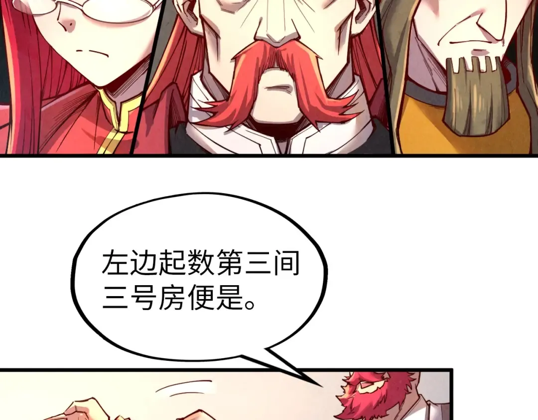 第130话 拍卖会 第95页
