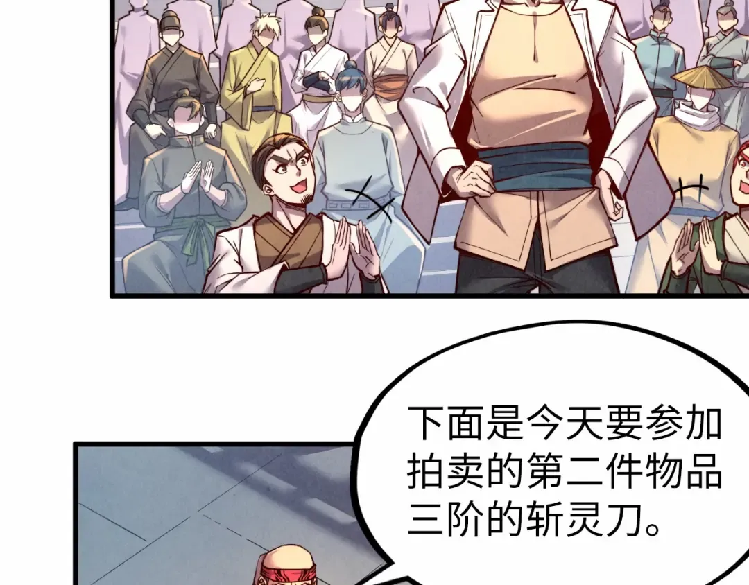 第130话 拍卖会 第100页