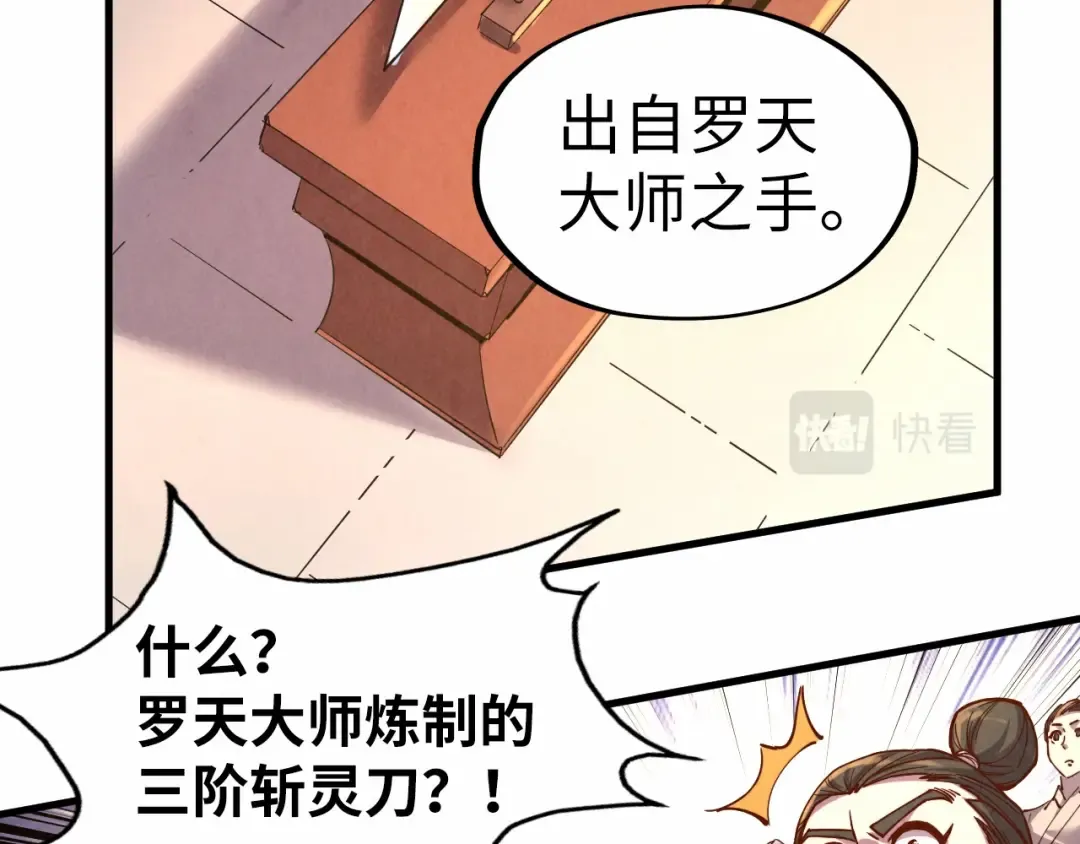 第130话 拍卖会 第102页