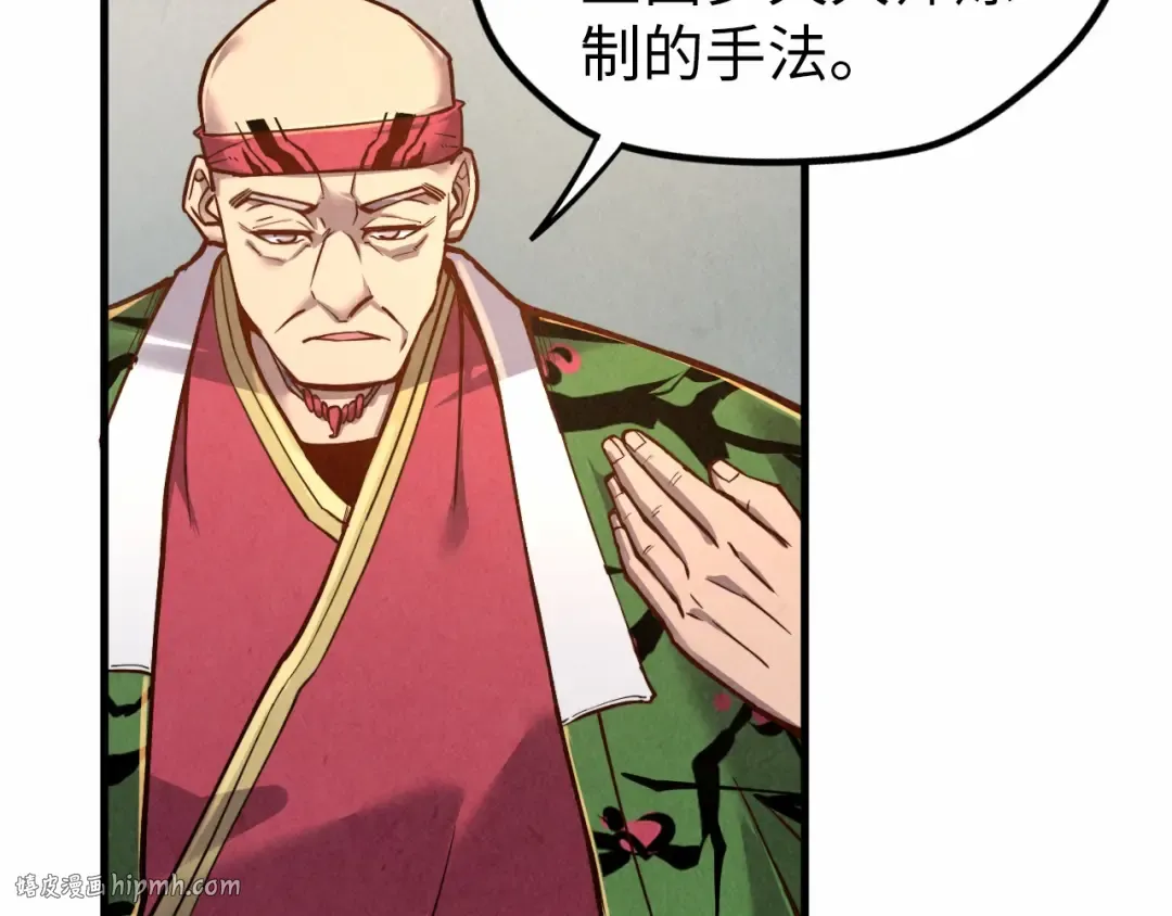 第130话 拍卖会 第104页