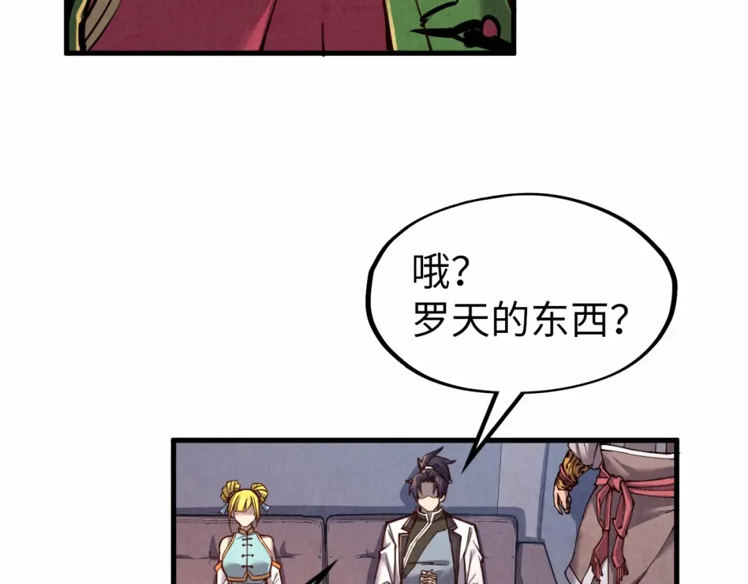 第130话 拍卖会 第105页