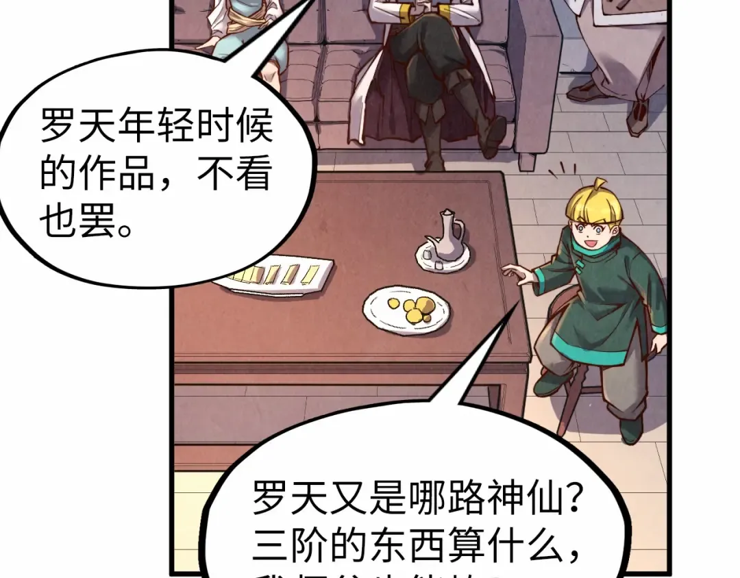 第130话 拍卖会 第106页