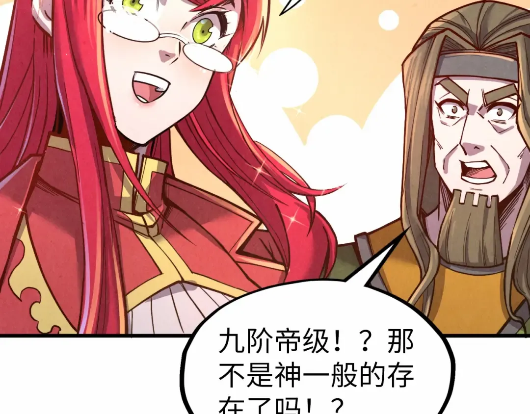 第130话 拍卖会 第108页
