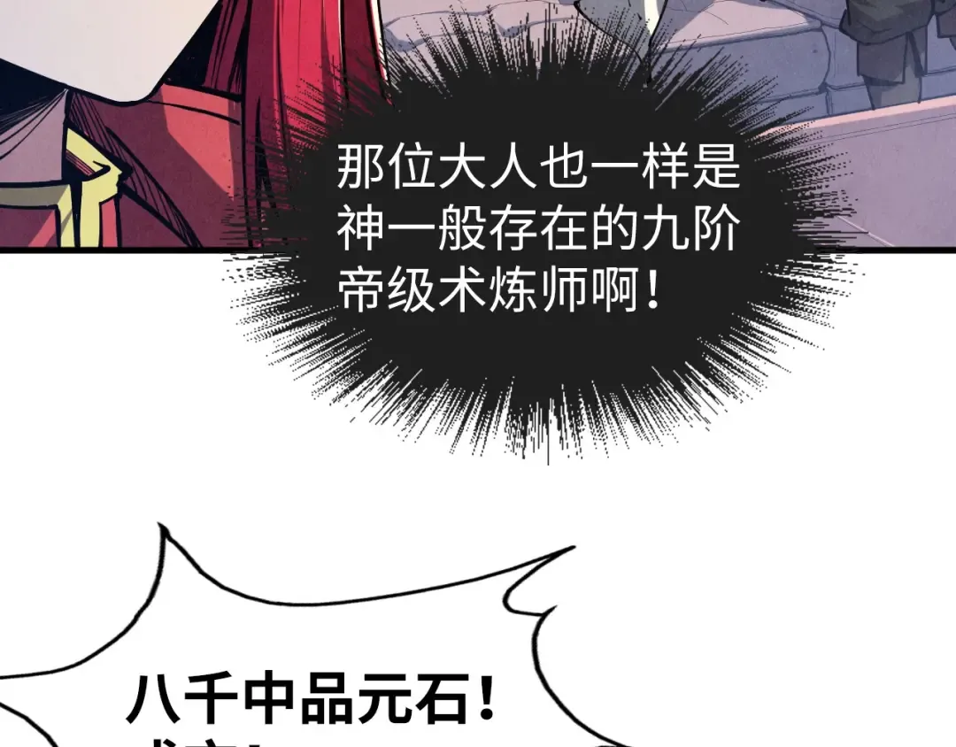 第130话 拍卖会 第111页