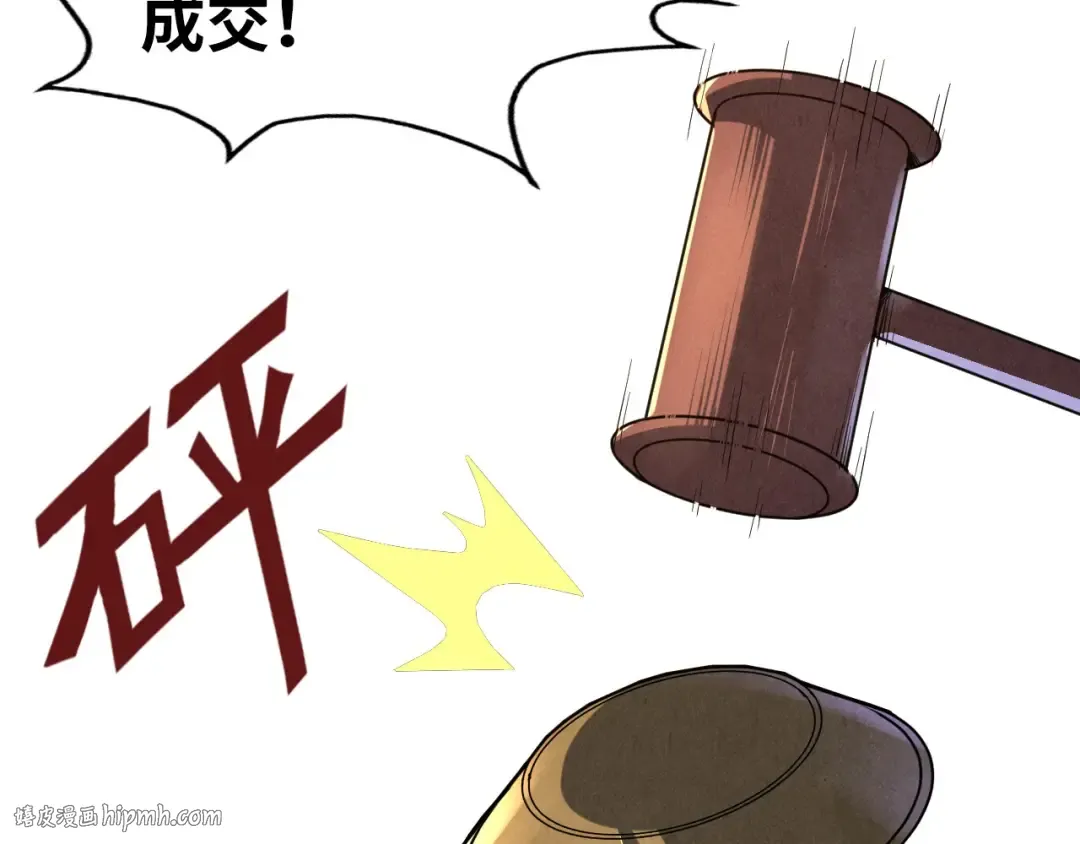 第130话 拍卖会 第112页