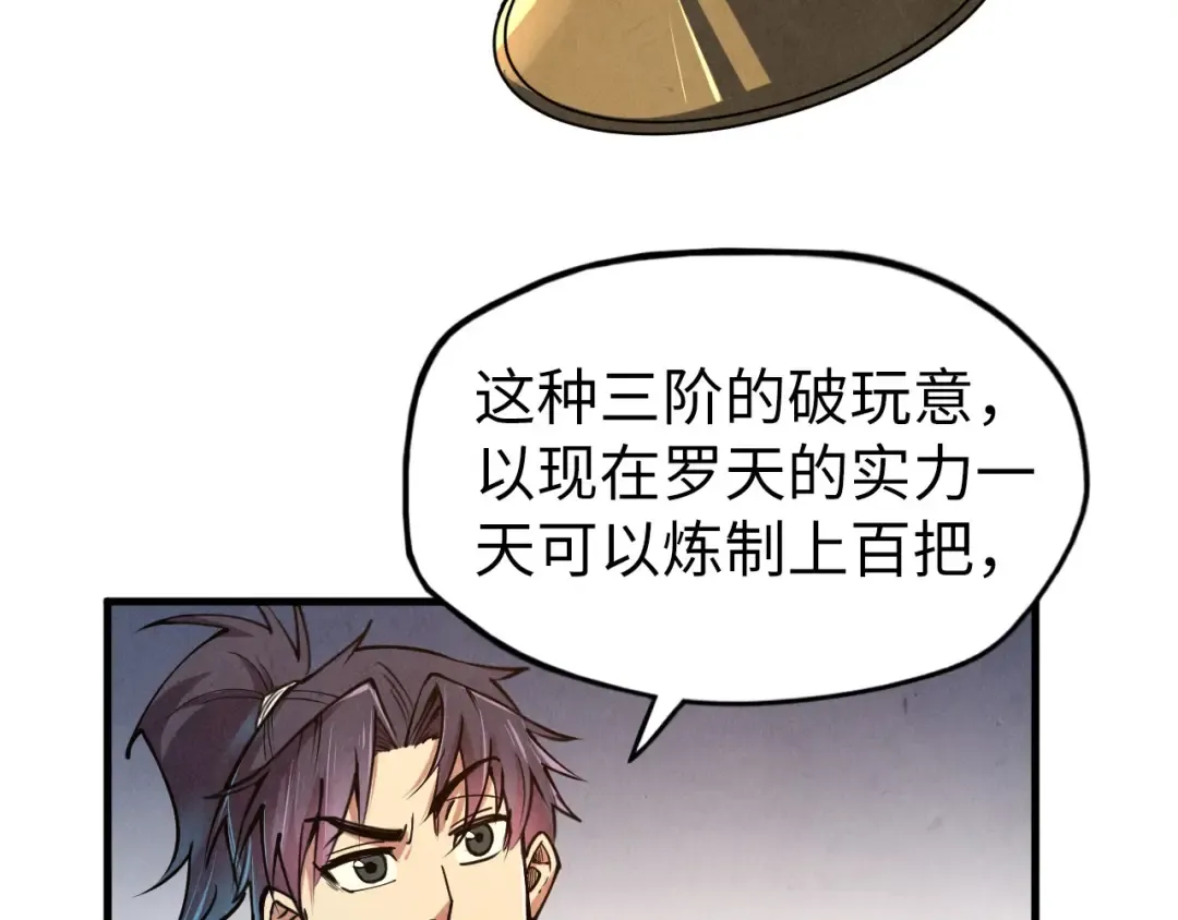 第130话 拍卖会 第113页
