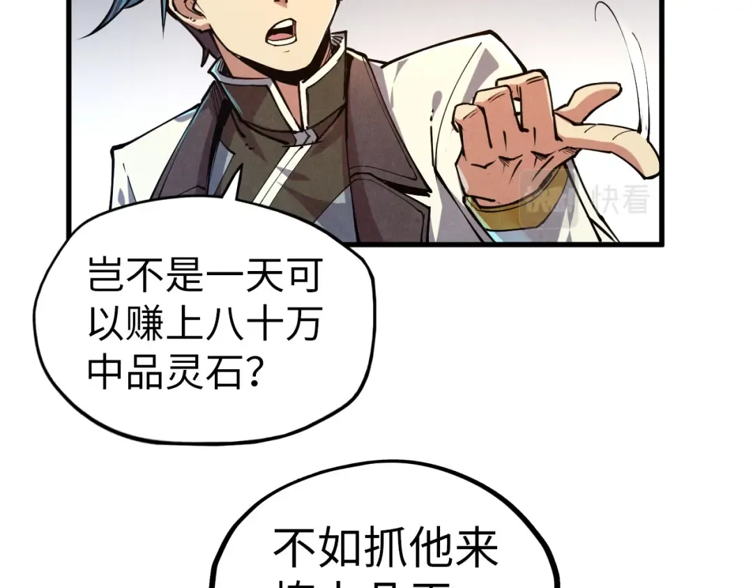 第130话 拍卖会 第114页