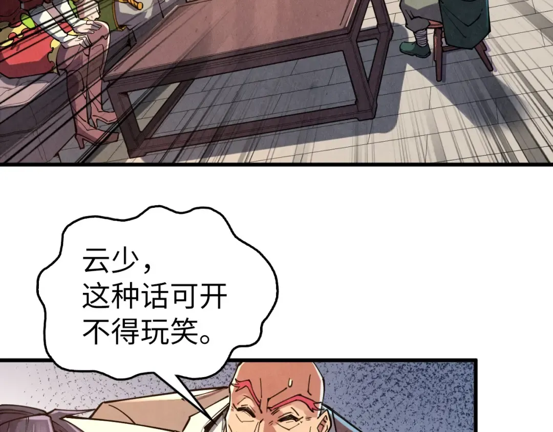 第130话 拍卖会 第116页