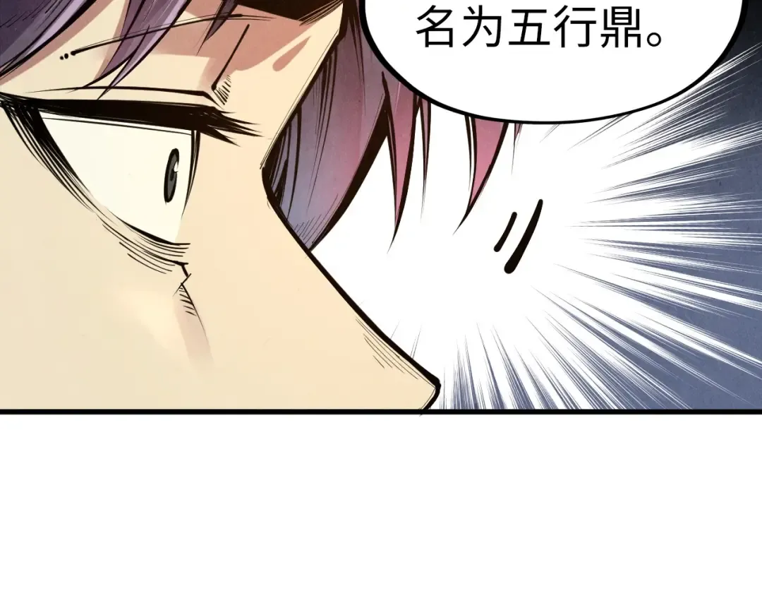 第130话 拍卖会 第118页