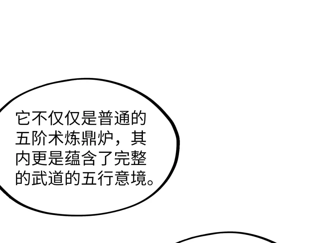 第130话 拍卖会 第119页