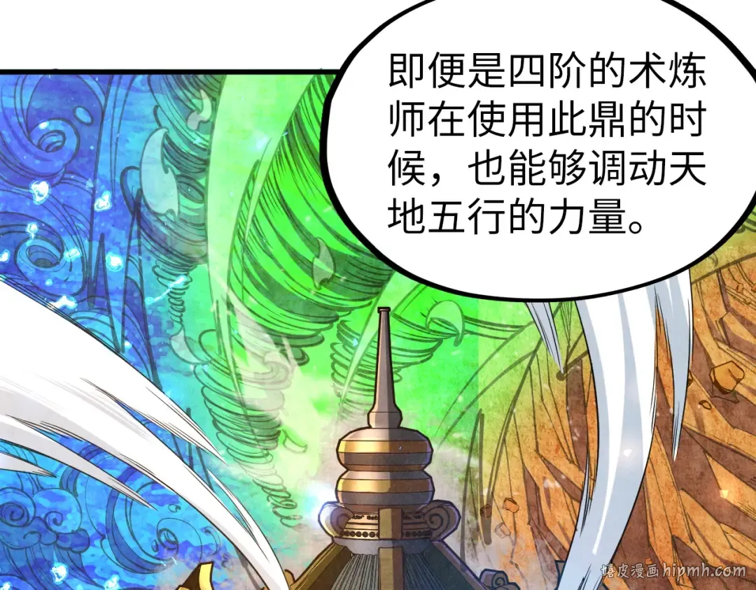 第130话 拍卖会 第120页