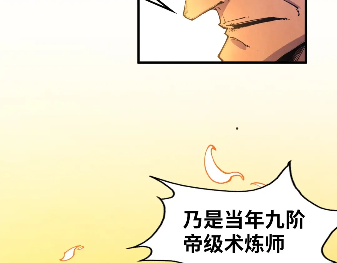 第130话 拍卖会 第123页
