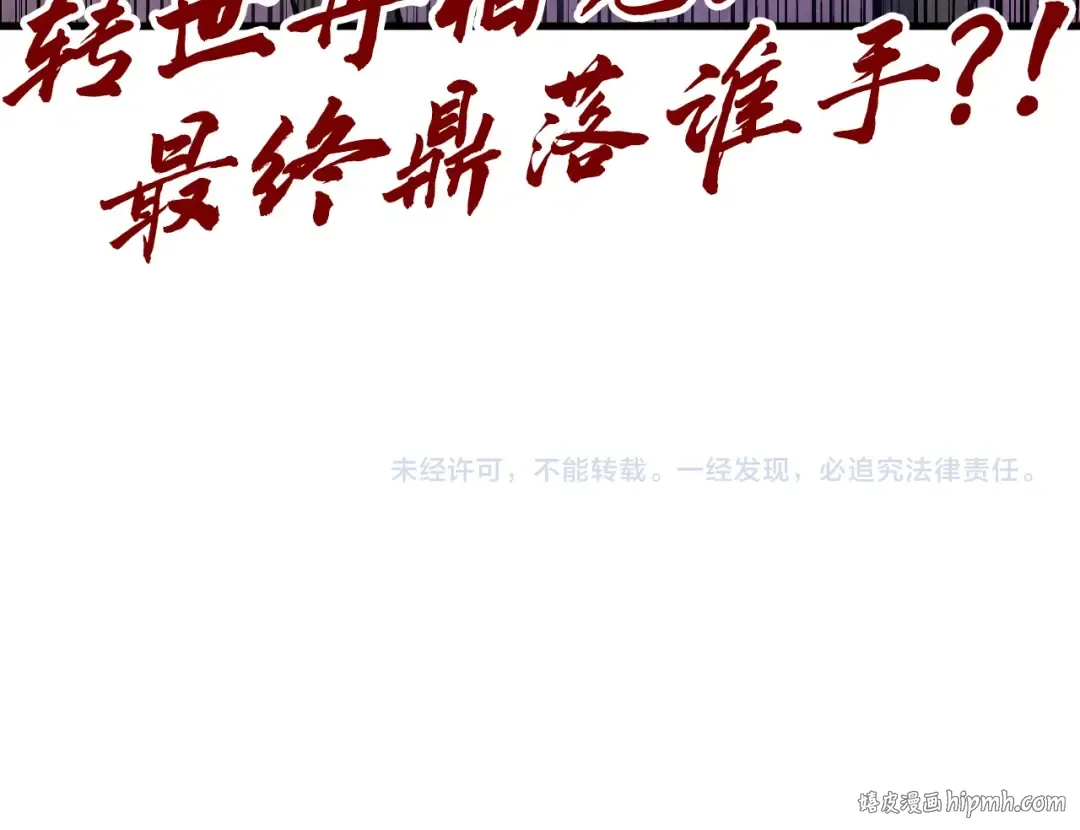 第130话 拍卖会 第127页