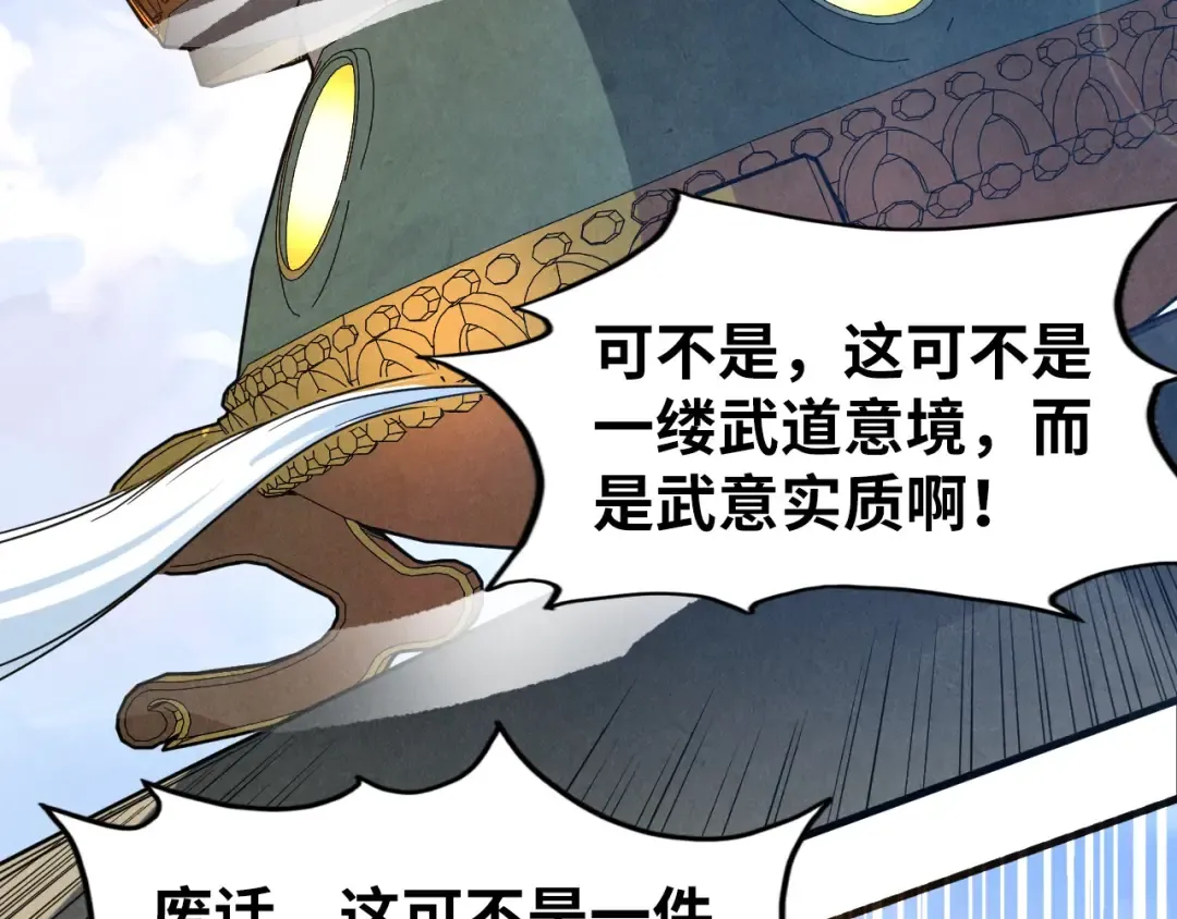 第131话 竞拍五行鼎 第7页