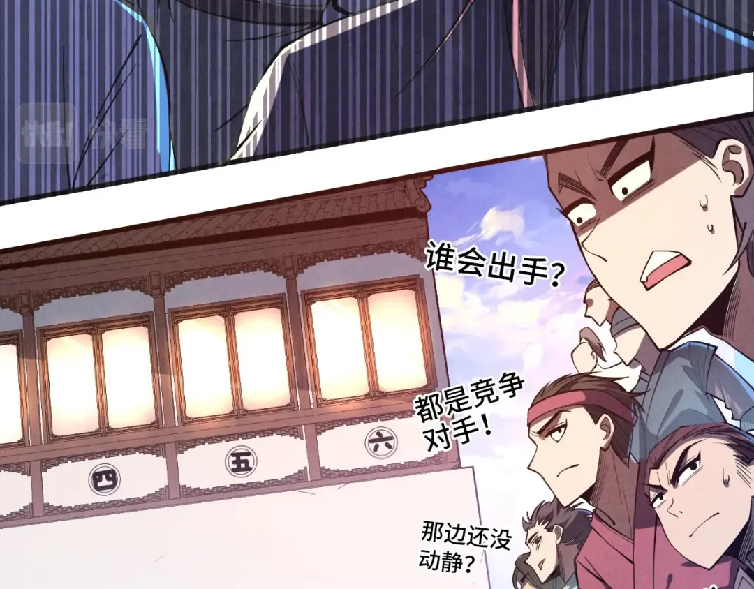 第131话 竞拍五行鼎 第12页
