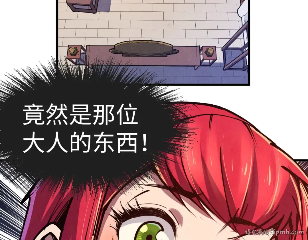 第131话 竞拍五行鼎 第16页