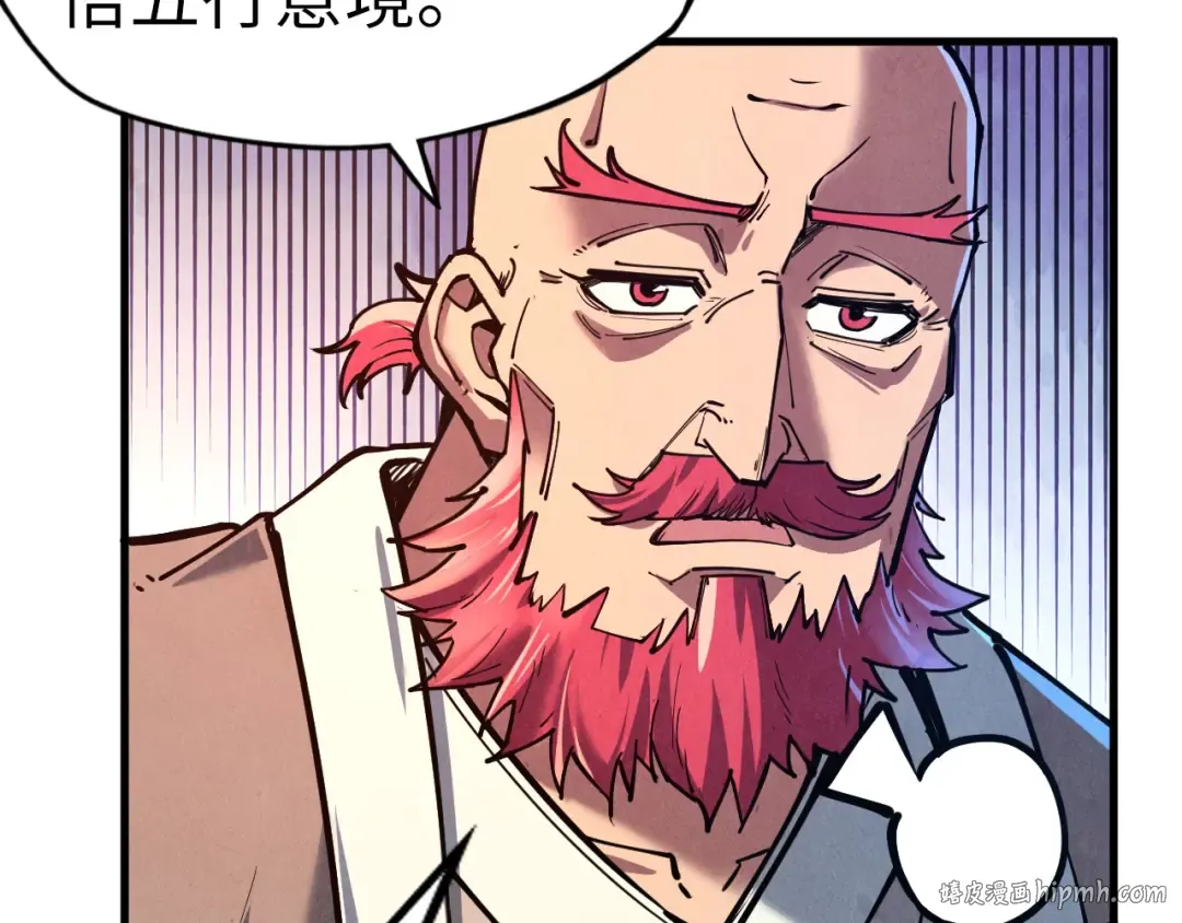 第131话 竞拍五行鼎 第24页