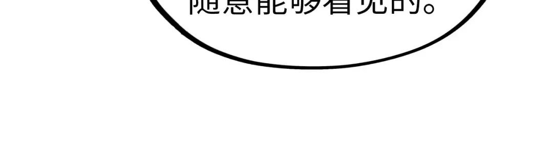 第131话 竞拍五行鼎 第26页