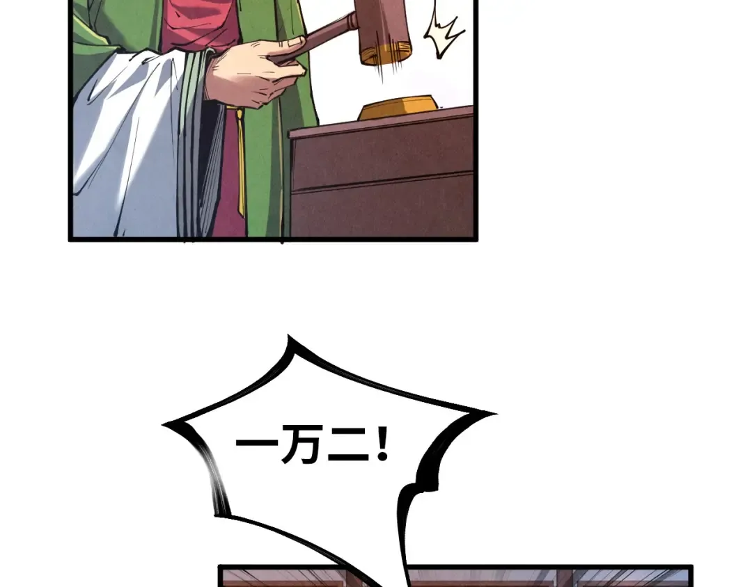 第131话 竞拍五行鼎 第42页
