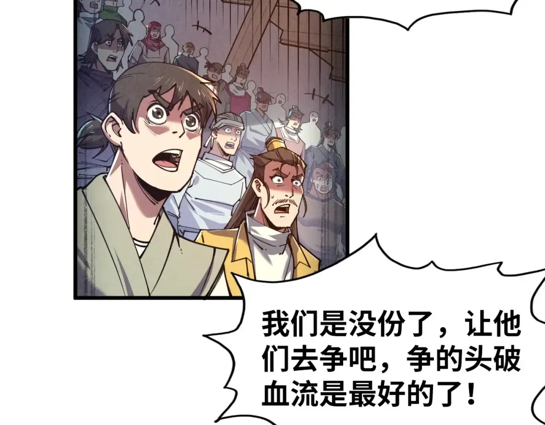 第131话 竞拍五行鼎 第46页