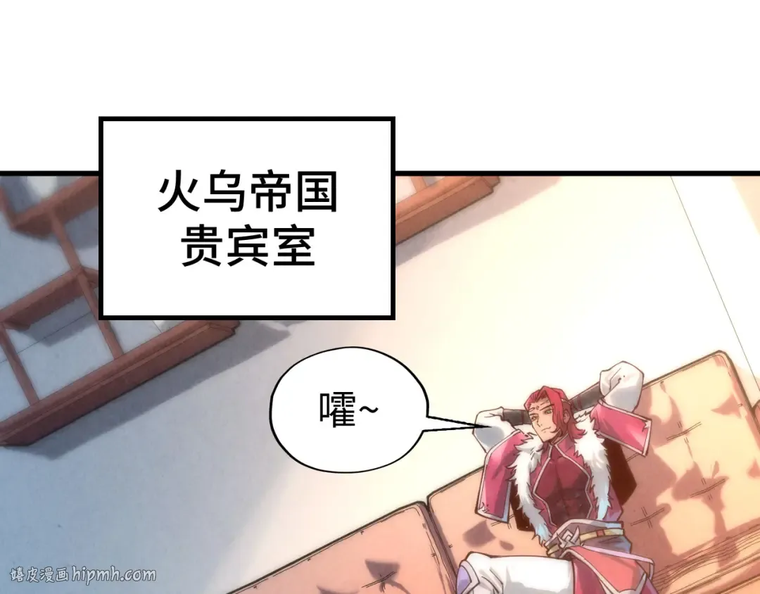 第131话 竞拍五行鼎 第48页