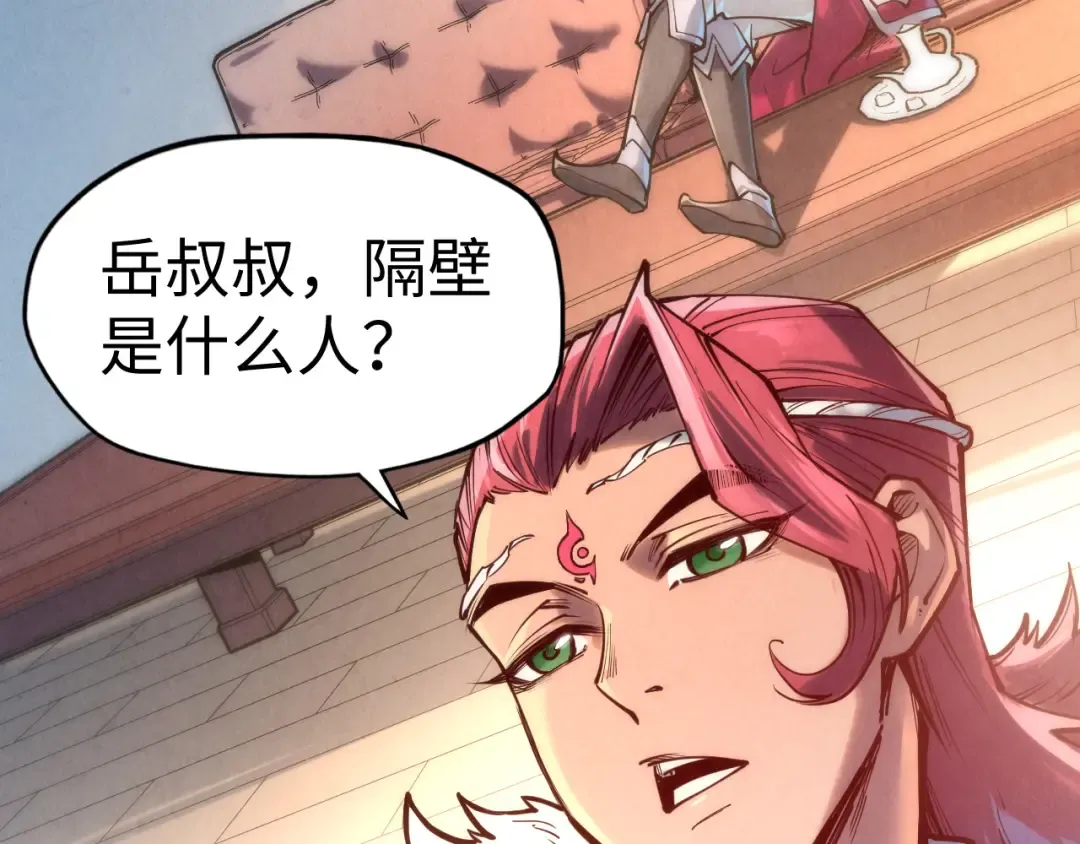 第131话 竞拍五行鼎 第49页