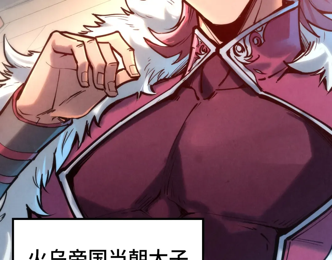 第131话 竞拍五行鼎 第50页