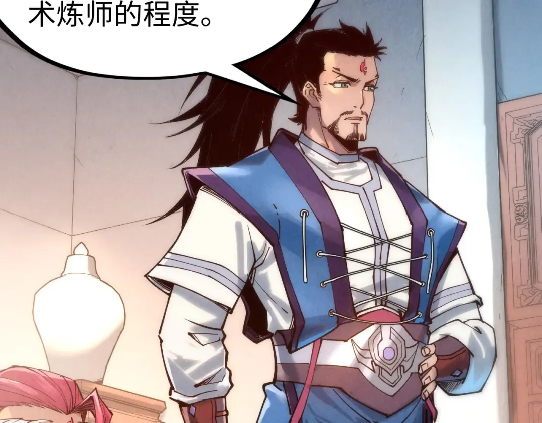 第131话 竞拍五行鼎 第52页