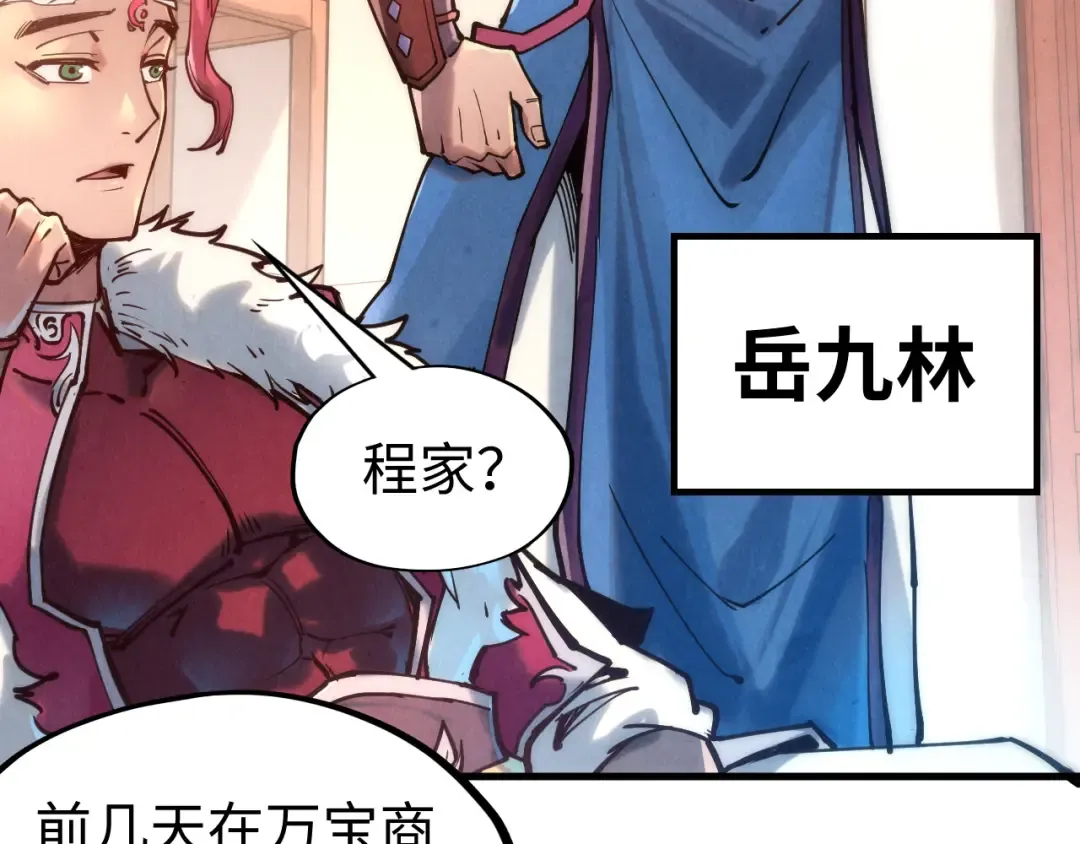 第131话 竞拍五行鼎 第53页