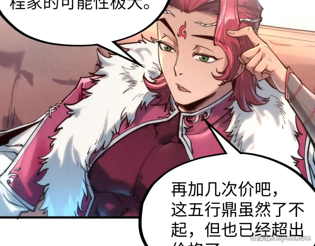 第131话 竞拍五行鼎 第56页