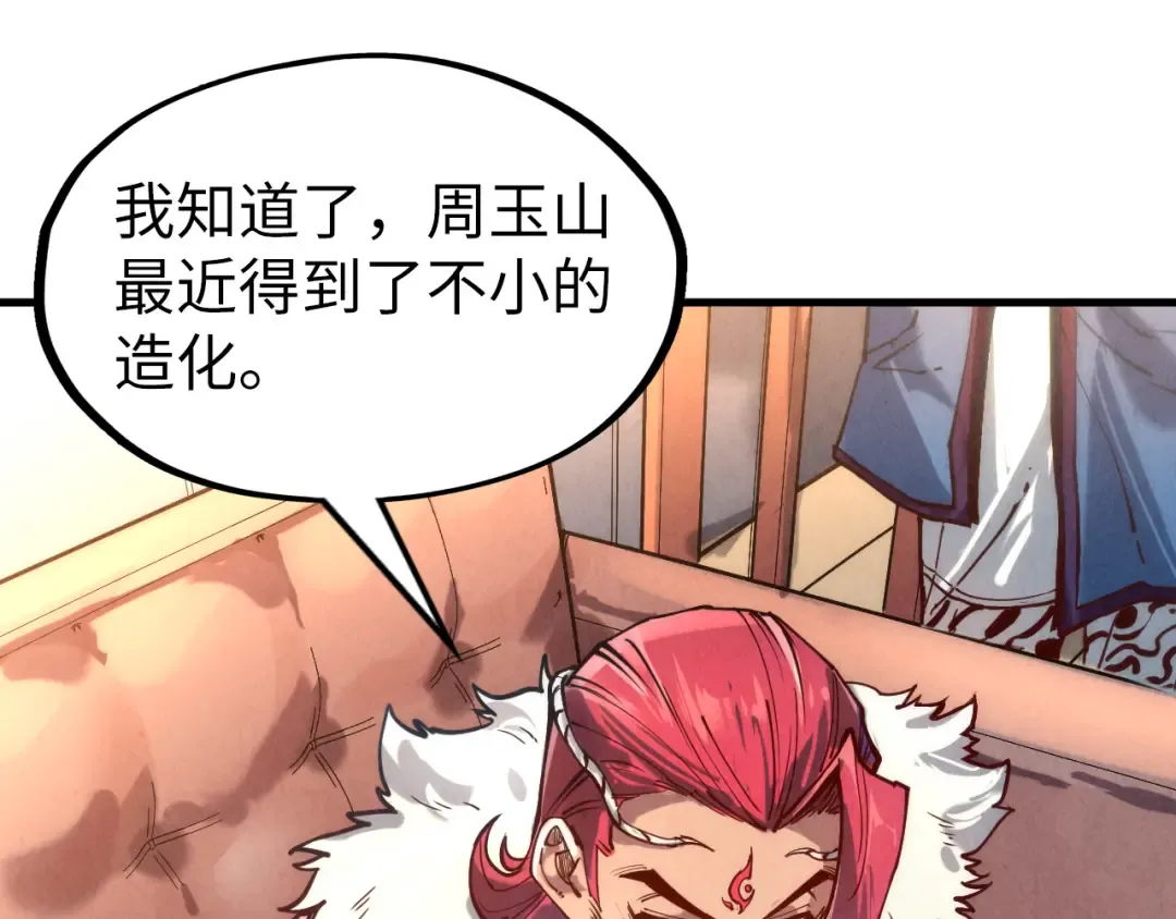 第131话 竞拍五行鼎 第68页