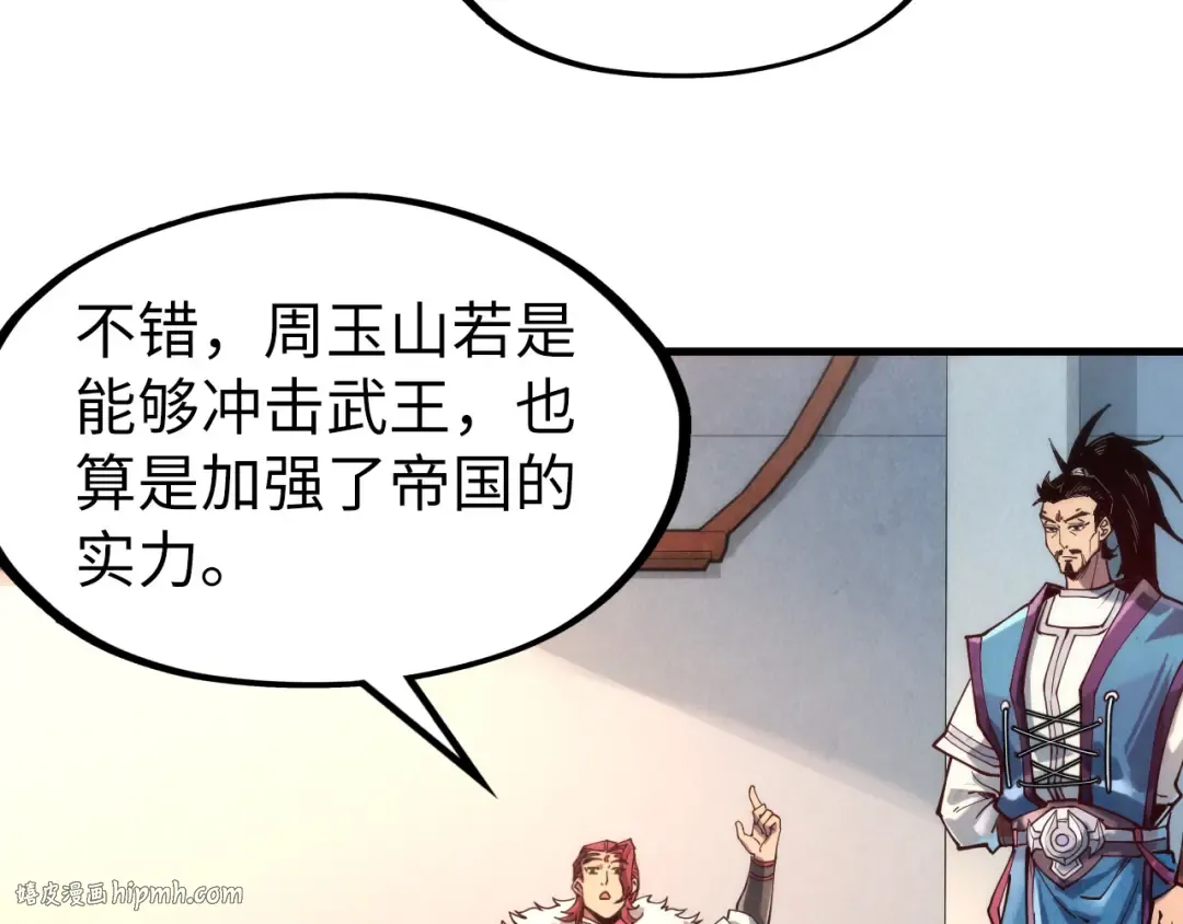 第131话 竞拍五行鼎 第72页