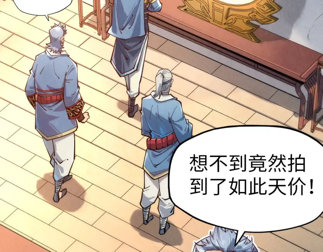 第131话 竞拍五行鼎 第77页