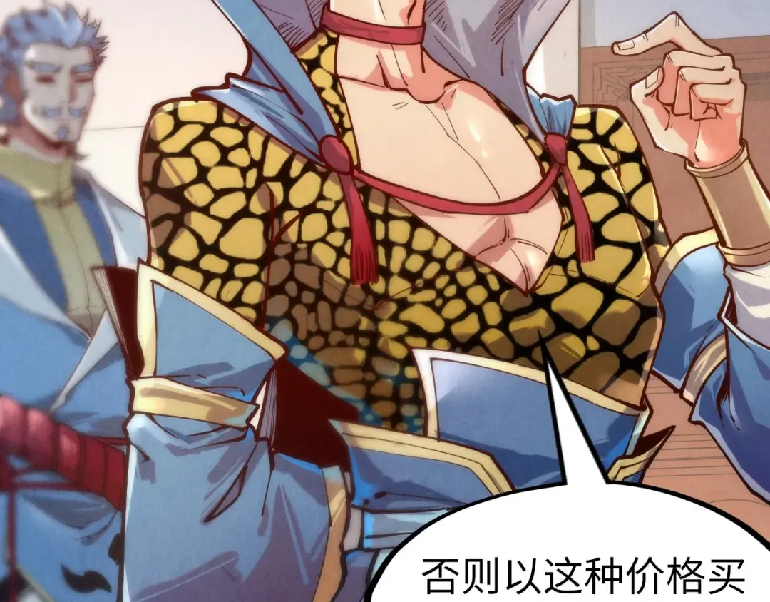 第131话 竞拍五行鼎 第82页