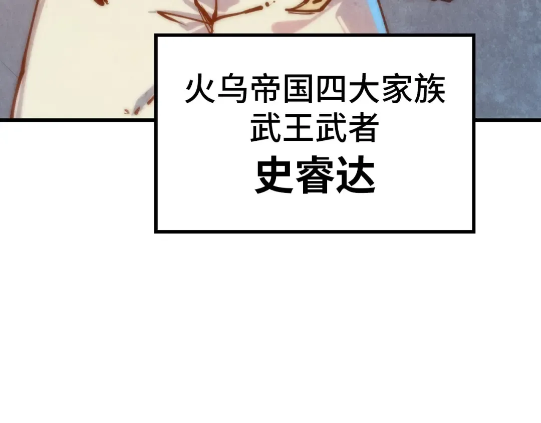 第131话 竞拍五行鼎 第86页