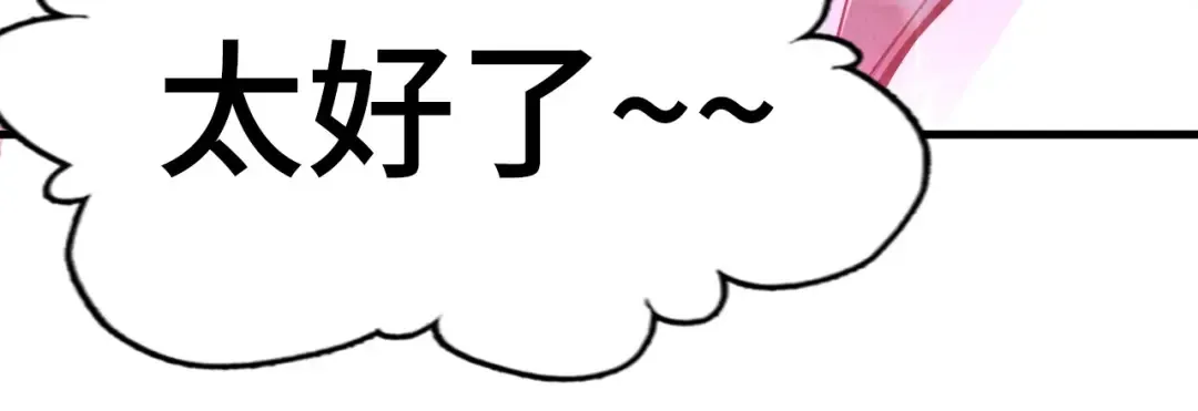 第131话 竞拍五行鼎 第94页