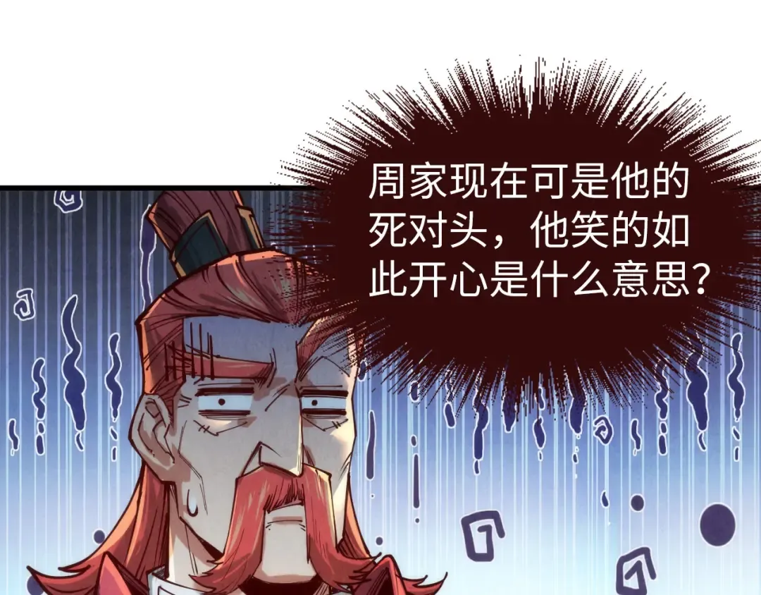 第131话 竞拍五行鼎 第95页