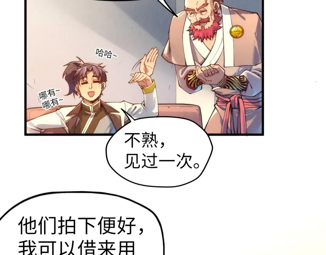 第131话 竞拍五行鼎 第97页