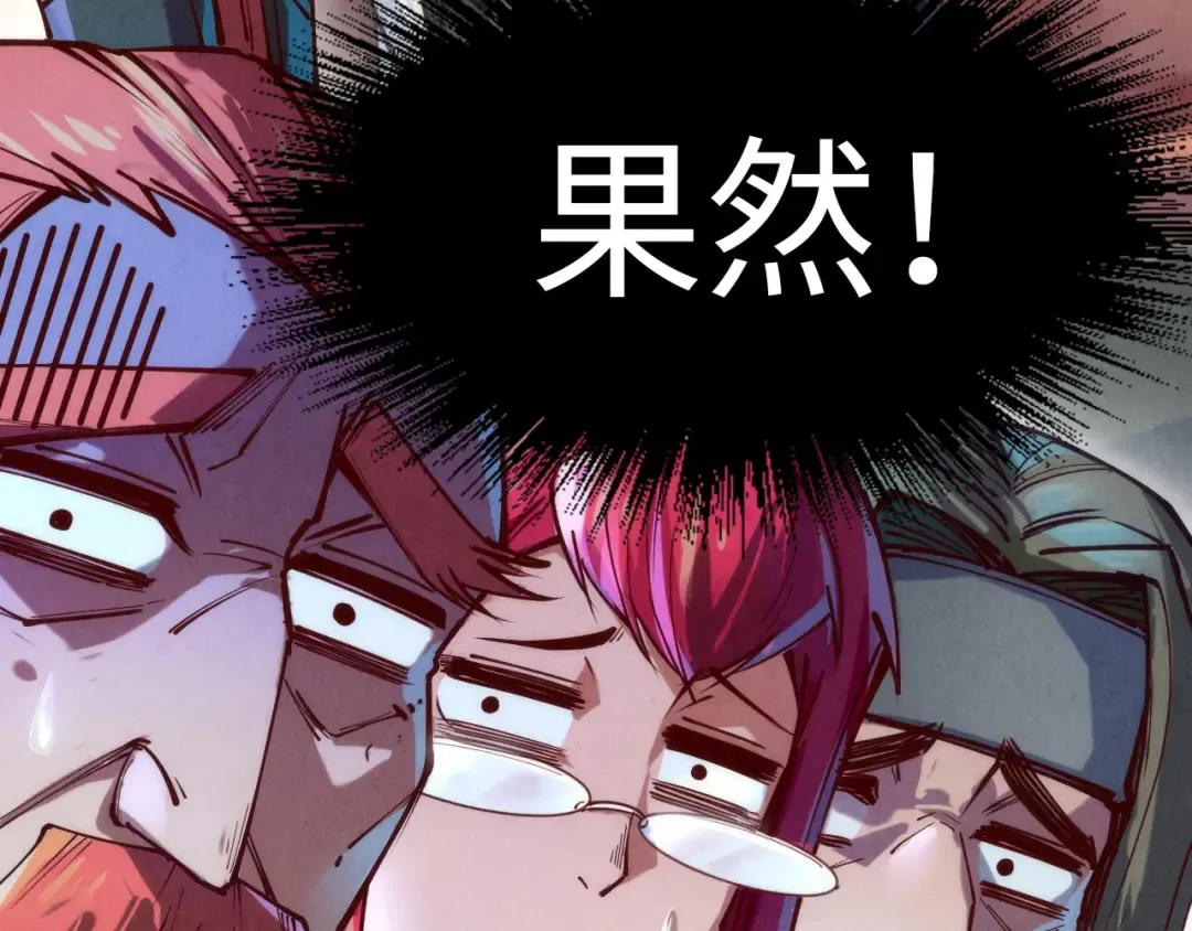 第131话 竞拍五行鼎 第99页