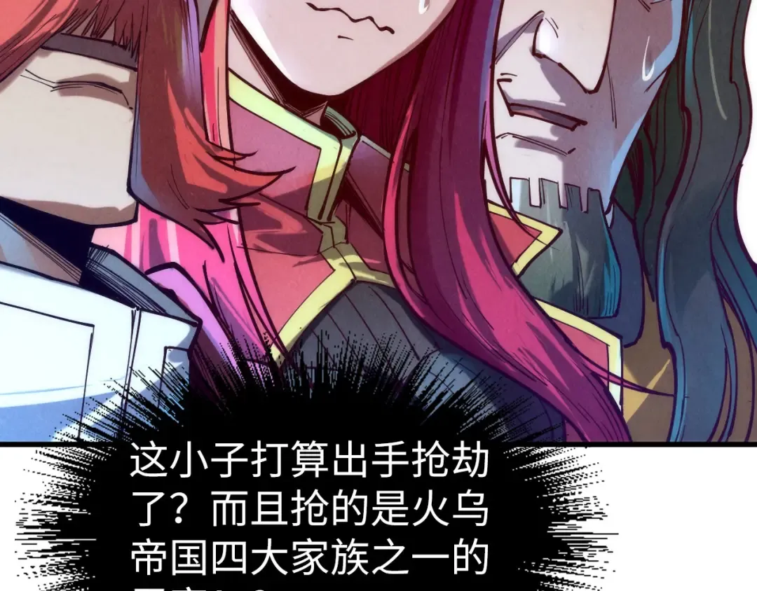 第131话 竞拍五行鼎 第100页