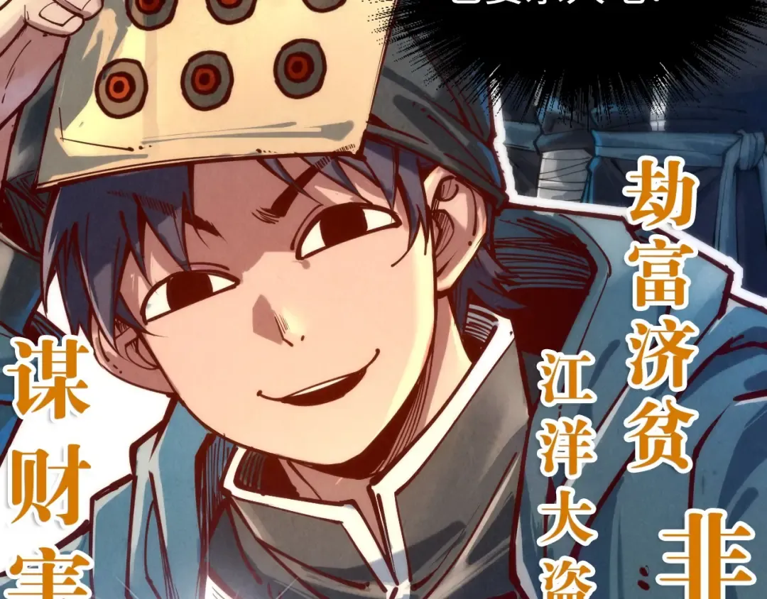 第131话 竞拍五行鼎 第102页