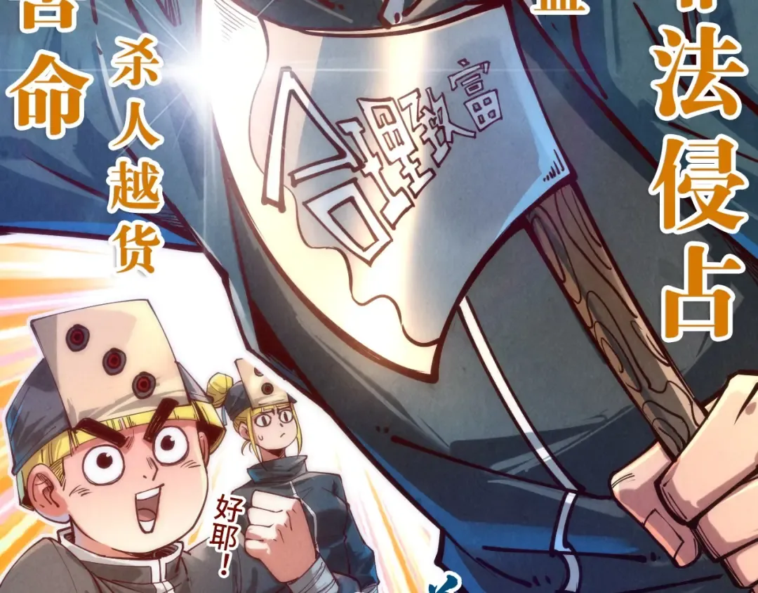 第131话 竞拍五行鼎 第103页