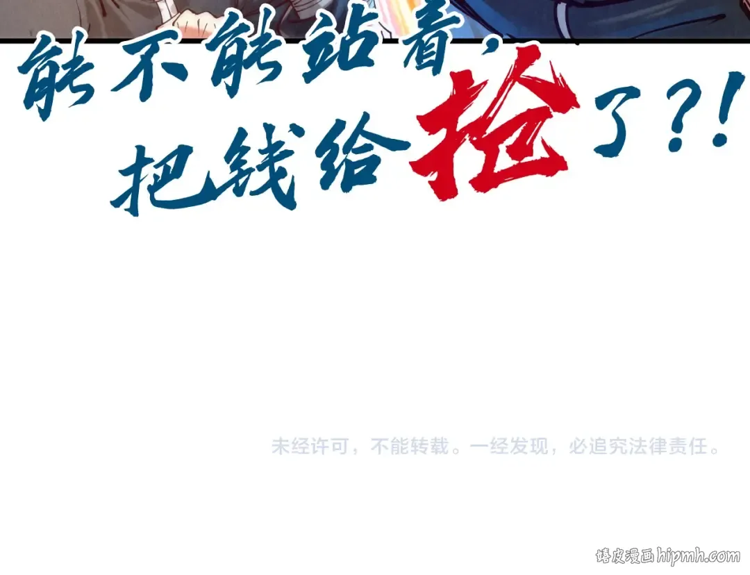 第131话 竞拍五行鼎 第104页