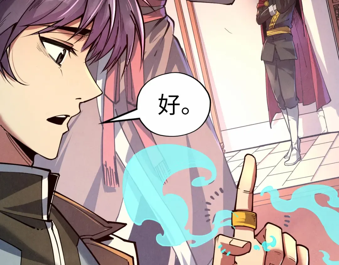第132话 三枚七阶玉简 第7页