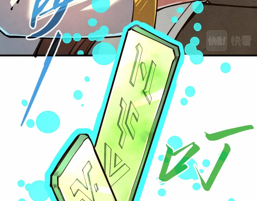 第132话 三枚七阶玉简 第9页